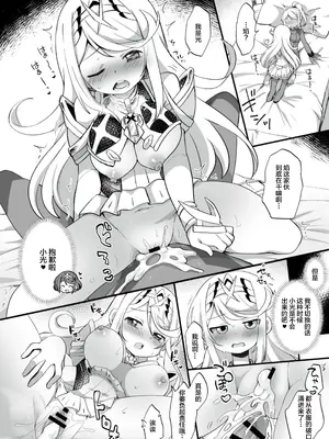 [まめ屋さん] ふたサム [不咕鸟汉化组] [DL版]_66
