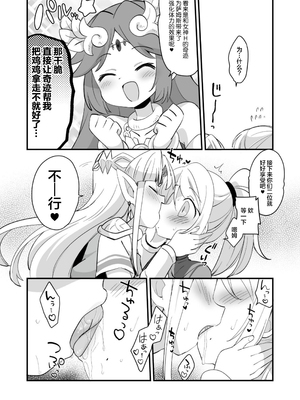 [まめ屋さん] ふたサム [不咕鸟汉化组] [DL版]_18