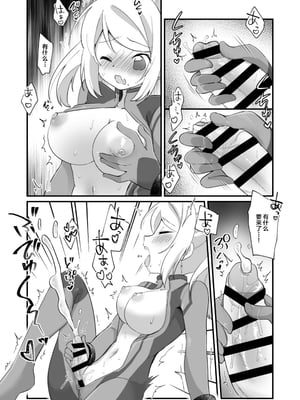 [まめ屋さん] ふたサム [不咕鸟汉化组] [DL版]_07