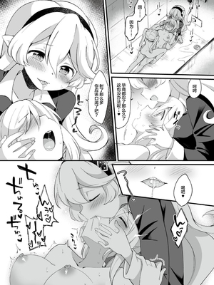 [まめ屋さん] ふたサム [不咕鸟汉化组] [DL版]_36
