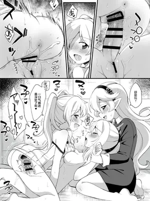 [まめ屋さん] ふたサム [不咕鸟汉化组] [DL版]_33
