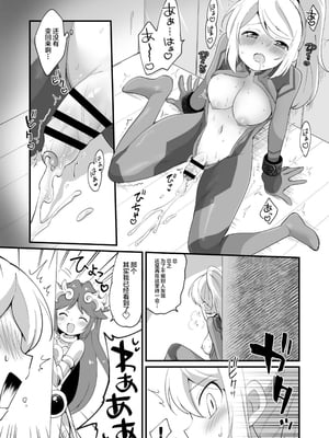 [まめ屋さん] ふたサム [不咕鸟汉化组] [DL版]_08