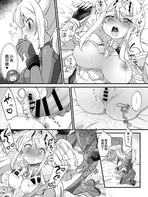 [まめ屋さん] ふたサム [不咕鸟汉化组] [DL版]_69