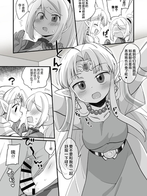 [まめ屋さん] ふたサム [不咕鸟汉化组] [DL版]_17