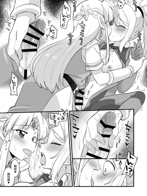 [まめ屋さん] ふたサム [不咕鸟汉化组] [DL版]_19