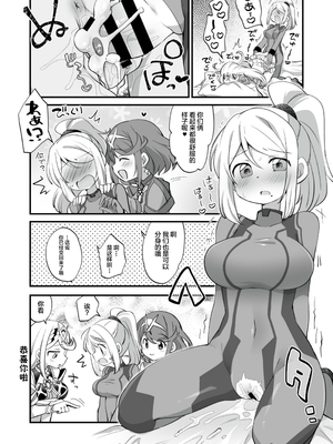 [まめ屋さん] ふたサム [不咕鸟汉化组] [DL版]_72