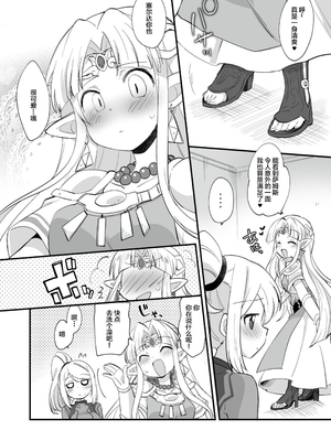 [まめ屋さん] ふたサム [不咕鸟汉化组] [DL版]_28