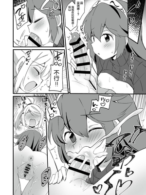 [まめ屋さん] ふたサム [不咕鸟汉化组] [DL版]_54