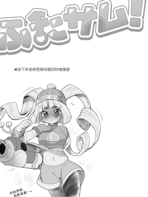 [まめ屋さん] ふたサム [不咕鸟汉化组] [DL版]_77