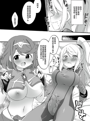 [まめ屋さん] ふたサム [不咕鸟汉化组] [DL版]_58