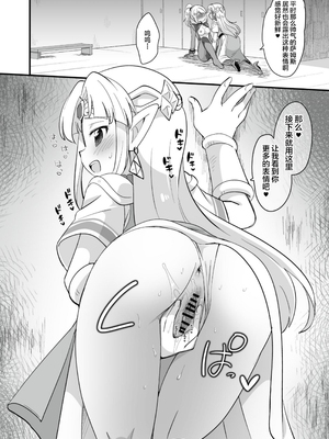 [まめ屋さん] ふたサム [不咕鸟汉化组] [DL版]_20