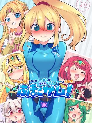 [まめ屋さん] ふたサム [不咕鸟汉化组] [DL版]