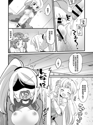 [まめ屋さん] ふたサム [不咕鸟汉化组] [DL版]_16