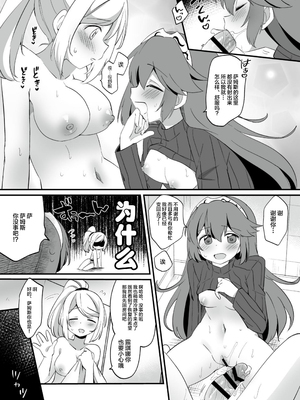 [まめ屋さん] ふたサム [不咕鸟汉化组] [DL版]_55