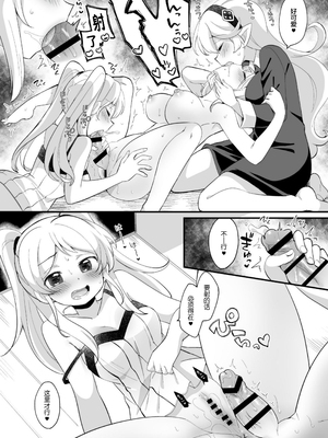 [まめ屋さん] ふたサム [不咕鸟汉化组] [DL版]_32