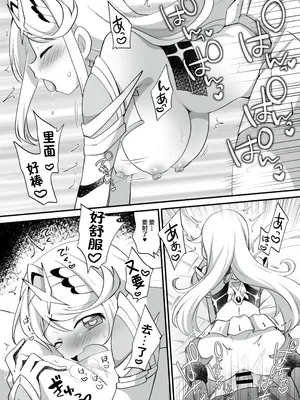 [まめ屋さん] ふたサム [不咕鸟汉化组] [DL版]_70