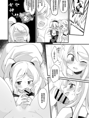 [まめ屋さん] ふたサム [不咕鸟汉化组] [DL版]_30