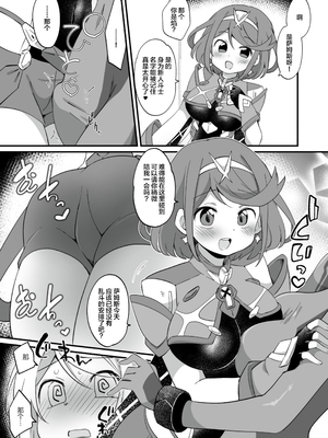 [まめ屋さん] ふたサム [不咕鸟汉化组] [DL版]_57