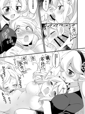[まめ屋さん] ふたサム [不咕鸟汉化组] [DL版]_31