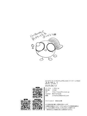 [まめ屋さん] ふたサム [不咕鸟汉化组] [DL版]_84
