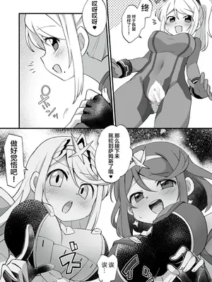 [まめ屋さん] ふたサム [不咕鸟汉化组] [DL版]_73