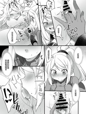 [まめ屋さん] ふたサム [不咕鸟汉化组] [DL版]_67