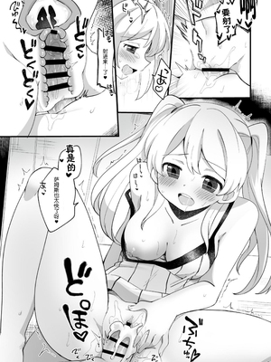 [まめ屋さん] ふたサム [不咕鸟汉化组] [DL版]_35