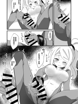 [まめ屋さん] ふたサム [不咕鸟汉化组] [DL版]_06