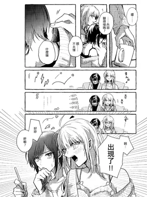 [いいカモ! (鴨吉)] 箱庭の中の君 (プロジェクトセカイ) [EM個人漢化] [DL版]_05