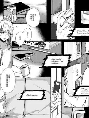 [いいカモ! (鴨吉)] 箱庭の中の君 (プロジェクトセカイ) [EM個人漢化] [DL版]_04