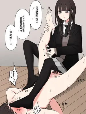 [顔印象零] 好感度100%の先輩彼女にマゾである事を告白した話 [中国翻訳]_038