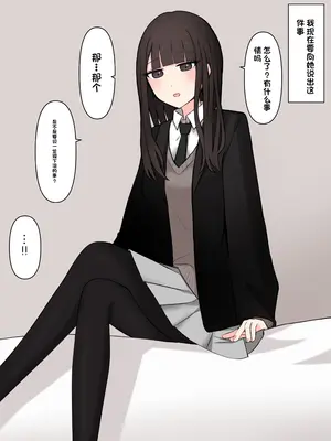 [顔印象零] 好感度100%の先輩彼女にマゾである事を告白した話 [中国翻訳]_003
