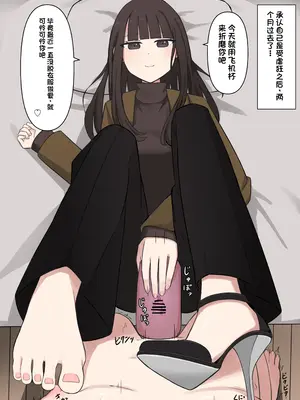 [顔印象零] 好感度100%の先輩彼女にマゾである事を告白した話 [中国翻訳]_061