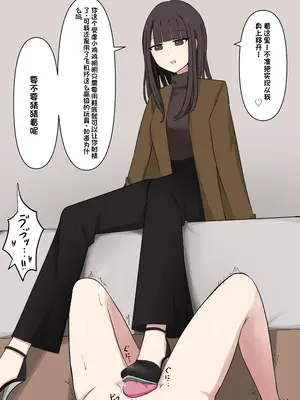 [顔印象零] 好感度100%の先輩彼女にマゾである事を告白した話 [中国翻訳]_067