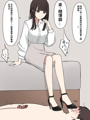 [顔印象零] 好感度100%の先輩彼女にマゾである事を告白した話 [中国翻訳]_075