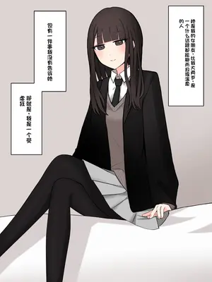 [顔印象零] 好感度100%の先輩彼女にマゾである事を告白した話 [中国翻訳]_002