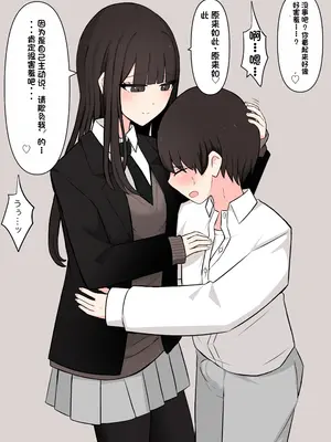 [顔印象零] 好感度100%の先輩彼女にマゾである事を告白した話 [中国翻訳]_014