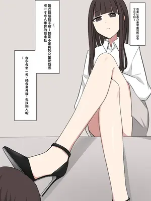 [顔印象零] 好感度100%の先輩彼女にマゾである事を告白した話 [中国翻訳]_070