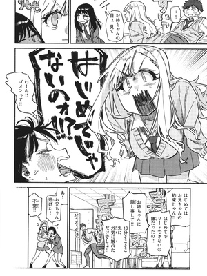 [層積] 健康で文化的な性活_014