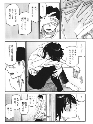 [層積] 健康で文化的な性活_102