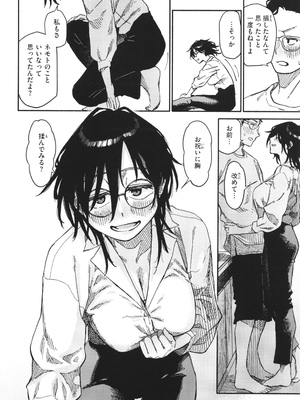 [層積] 健康で文化的な性活_104