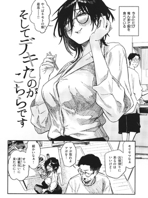 [層積] 健康で文化的な性活_096