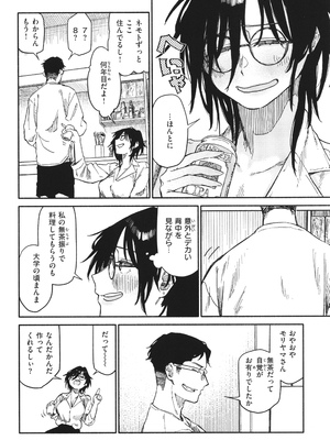 [層積] 健康で文化的な性活_100