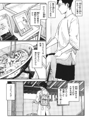 [層積] 健康で文化的な性活_095