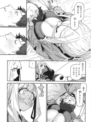 [層積] 健康で文化的な性活_035