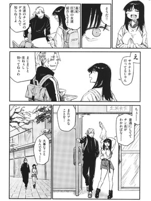 [層積] 健康で文化的な性活_076