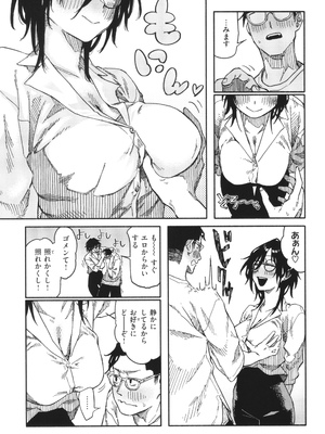 [層積] 健康で文化的な性活_105