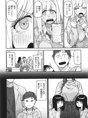 [層積] 健康で文化的な性活_010
