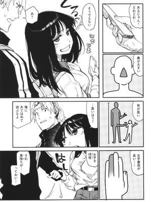 [層積] 健康で文化的な性活_077