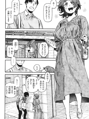 [層積] 健康で文化的な性活_124